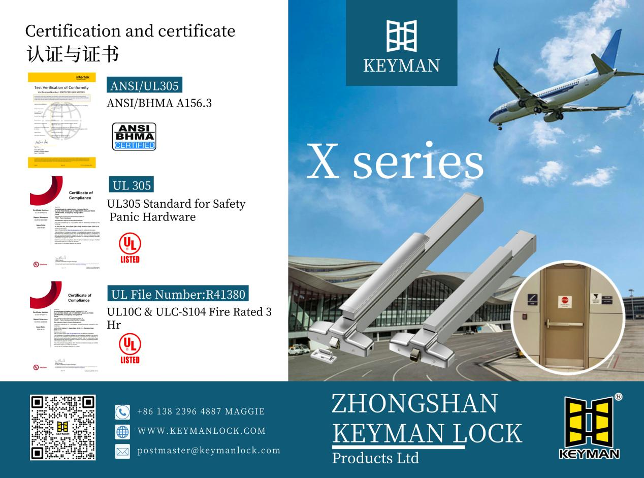 Exit Device 退出设备